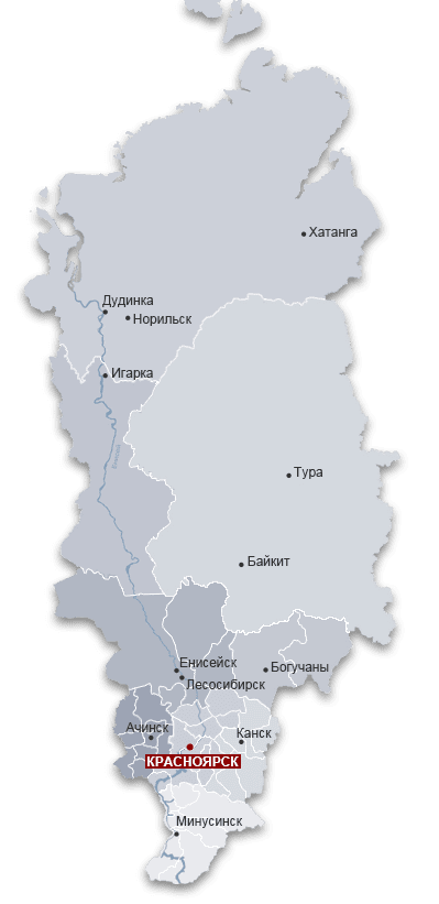 Красноярский край